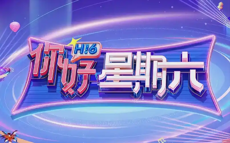 封神第一部 轮播海报