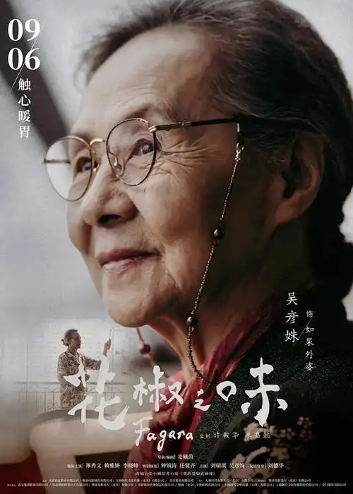 一人之下 动漫封面