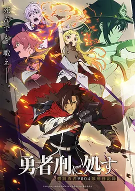 灵笼 动漫封面