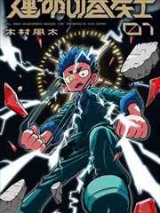 千金丫鬟 短剧封面